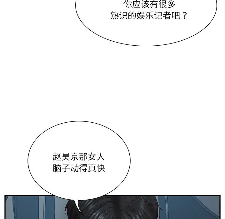 漫画《财阀家的女婿》第36话第145张图