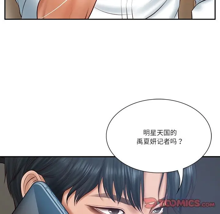 漫画《财阀家的女婿》第36话第147张图