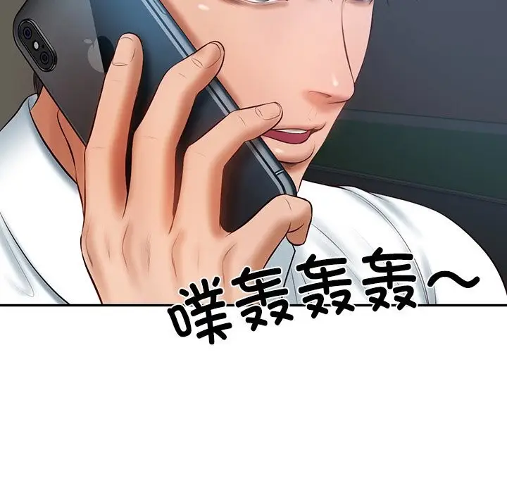 漫画《财阀家的女婿》第36话第148张图