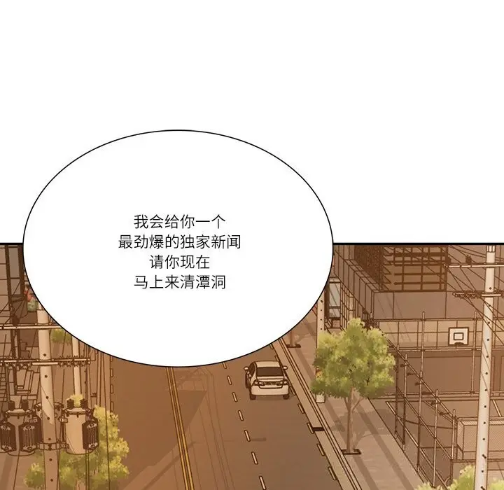 漫画《财阀家的女婿》第36话第149张图