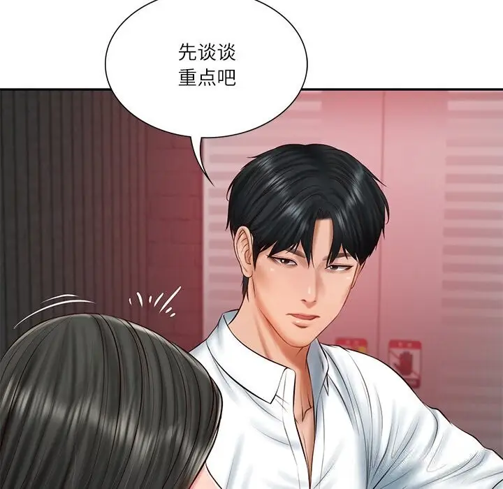 漫画《财阀家的女婿》第36话第25张图