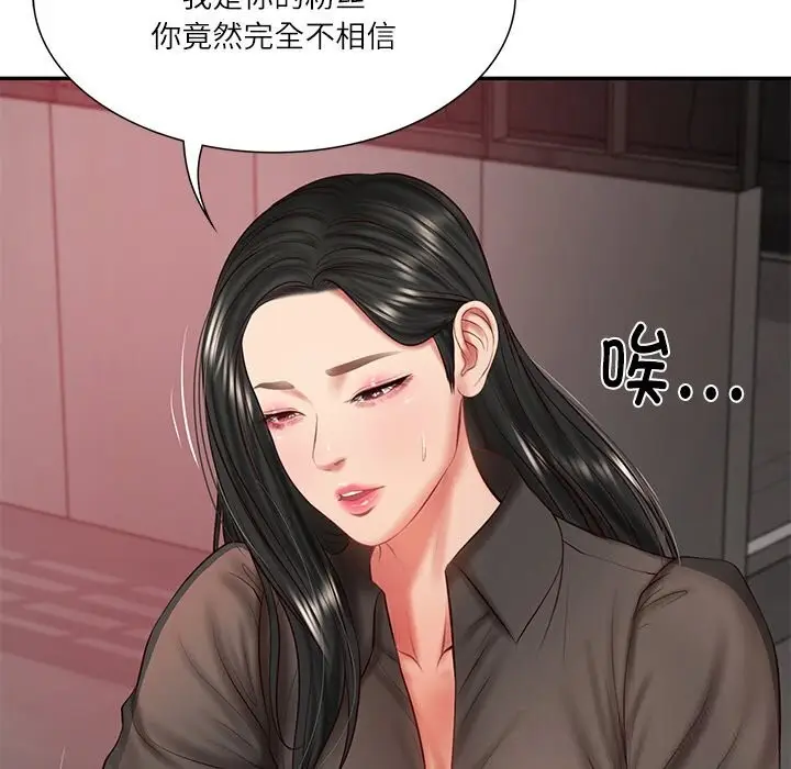 漫画《财阀家的女婿》第36话第27张图