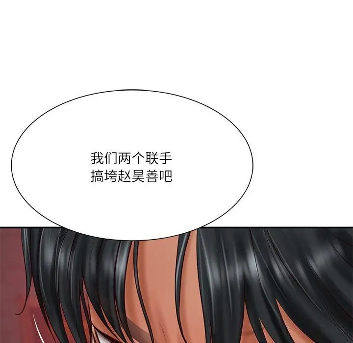 漫画《财阀家的女婿》第36话第31张图