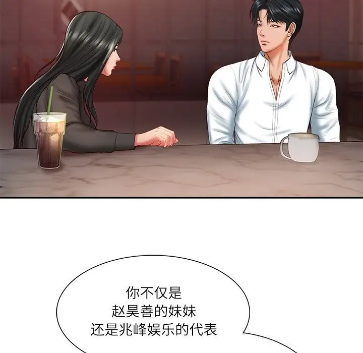 漫画《财阀家的女婿》第36话第34张图