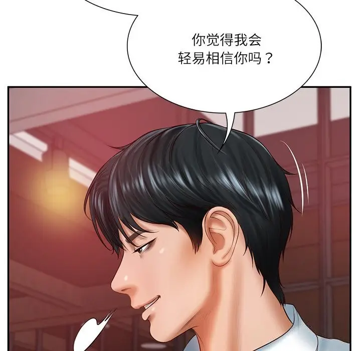 漫画《财阀家的女婿》第36话第35张图