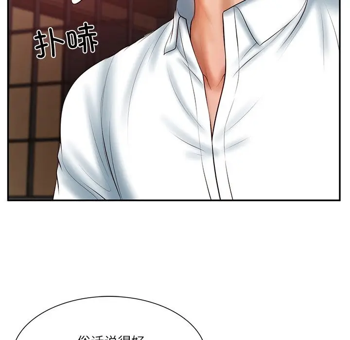 漫画《财阀家的女婿》第36话第36张图