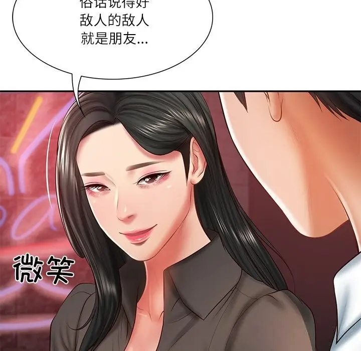 漫画《财阀家的女婿》第36话第37张图