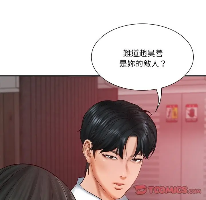 漫画《财阀家的女婿》第36话第39张图