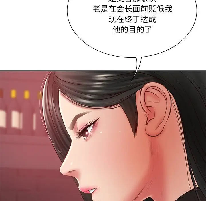 漫画《财阀家的女婿》第36话第44张图
