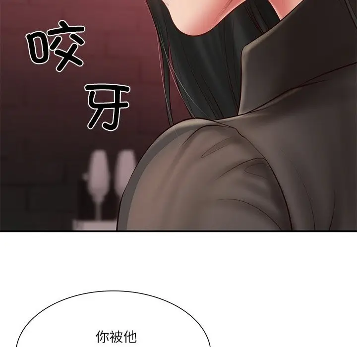 漫画《财阀家的女婿》第36话第45张图