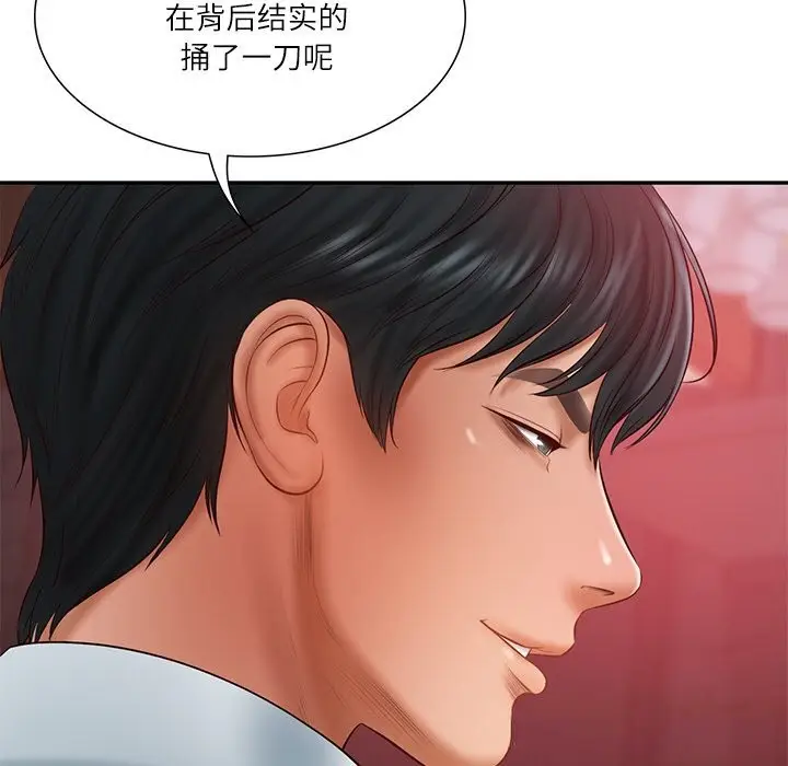 漫画《财阀家的女婿》第36话第46张图
