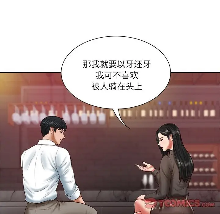 漫画《财阀家的女婿》第36话第48张图