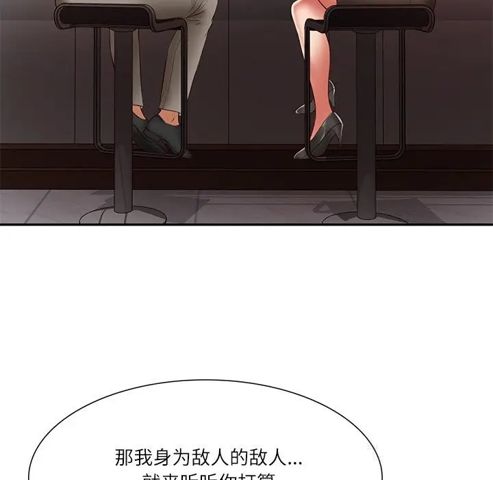漫画《财阀家的女婿》第36话第49张图
