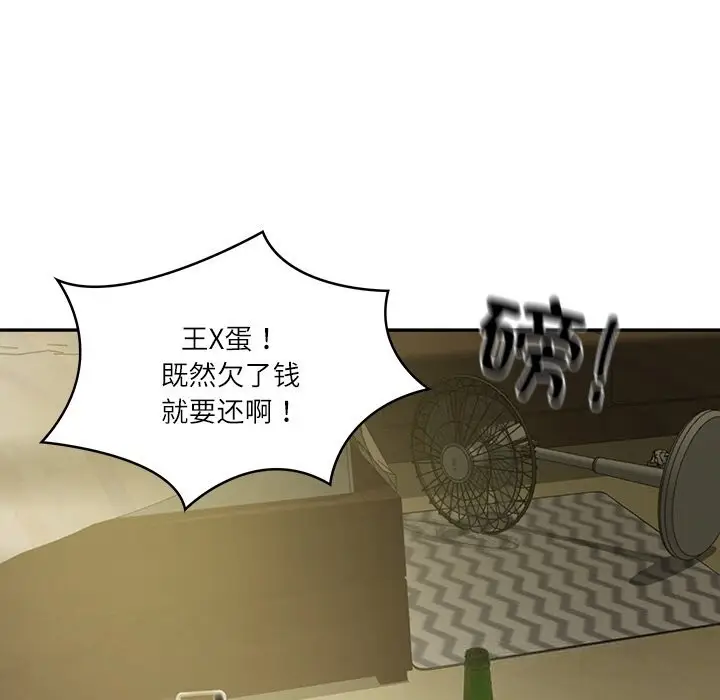 漫画《财阀家的女婿》第36话第53张图