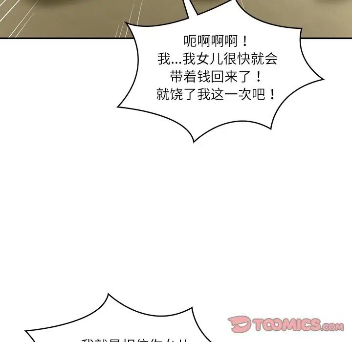 漫画《财阀家的女婿》第36话第57张图