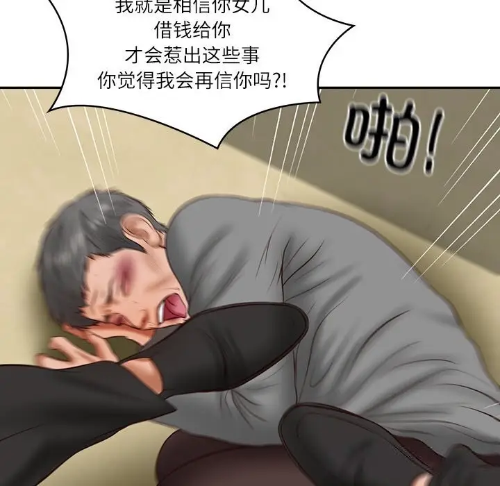 漫画《财阀家的女婿》第36话第58张图