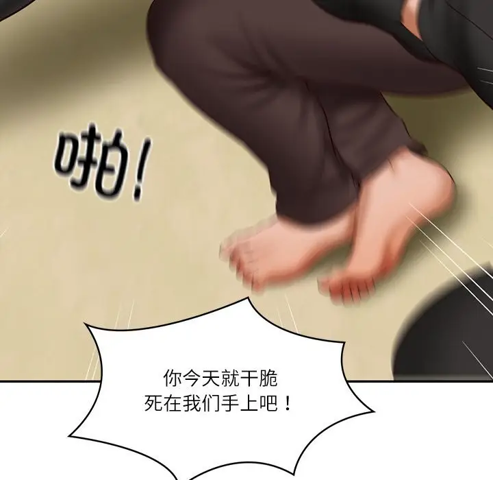 漫画《财阀家的女婿》第36话第59张图