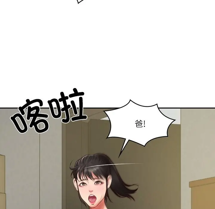漫画《财阀家的女婿》第36话第60张图
