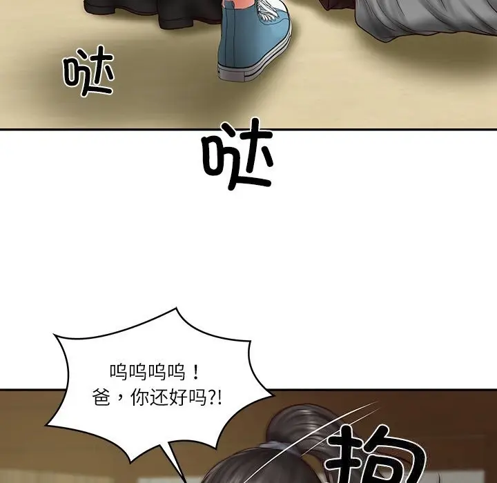 漫画《财阀家的女婿》第36话第64张图