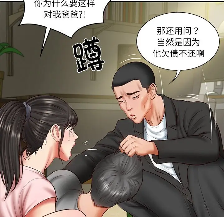 漫画《财阀家的女婿》第36话第69张图