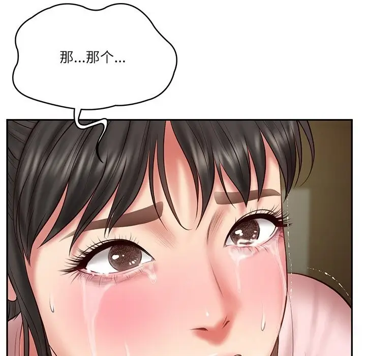 漫画《财阀家的女婿》第36话第71张图