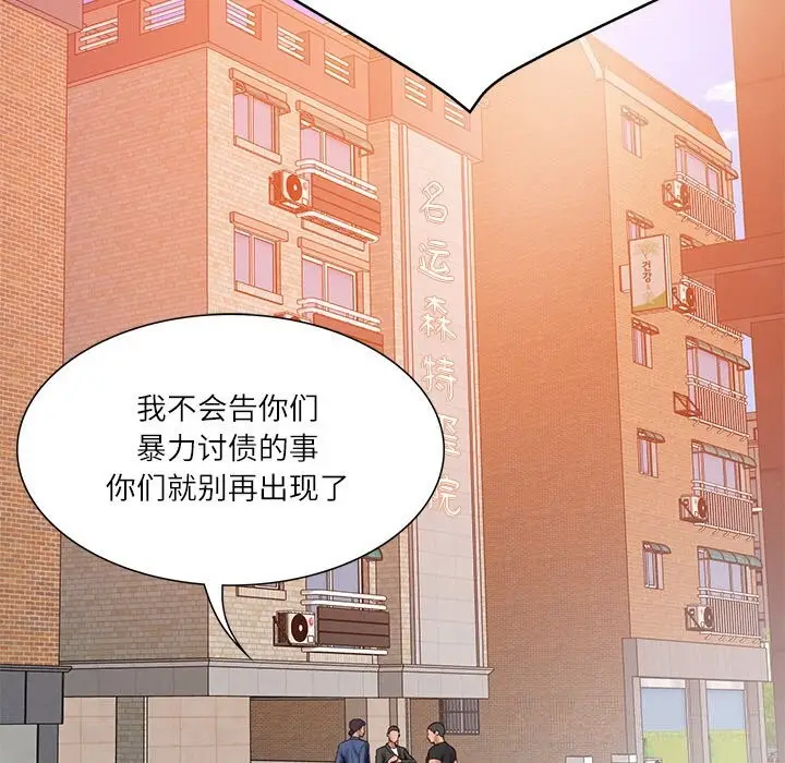 漫画《财阀家的女婿》第36话第76张图