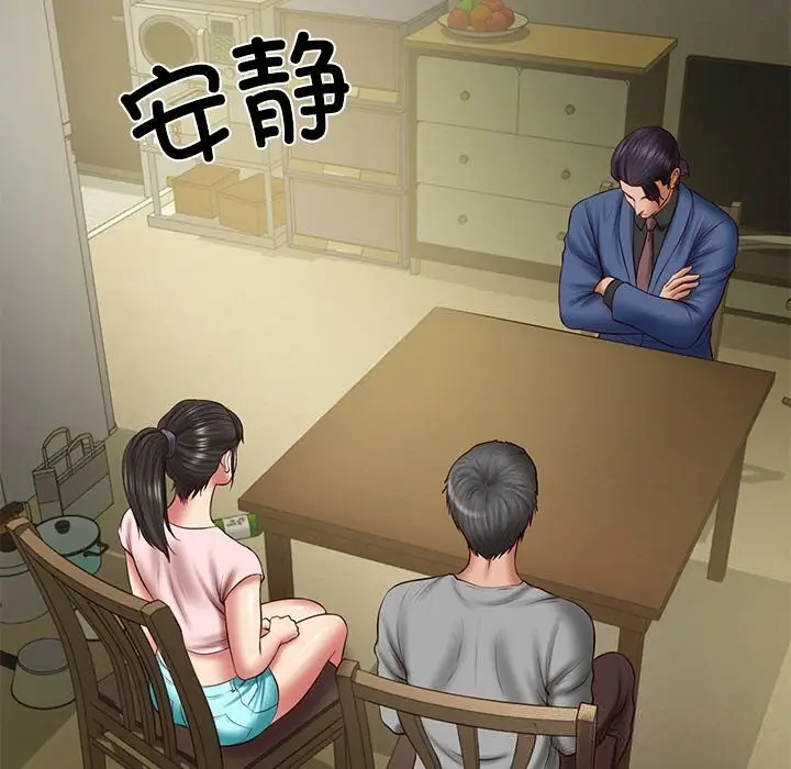 漫画《财阀家的女婿》第36话第78张图