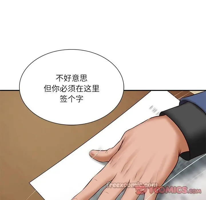 漫画《财阀家的女婿》第36话第84张图