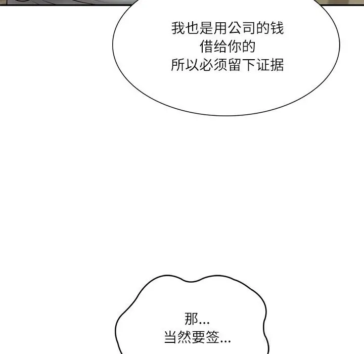漫画《财阀家的女婿》第36话第88张图