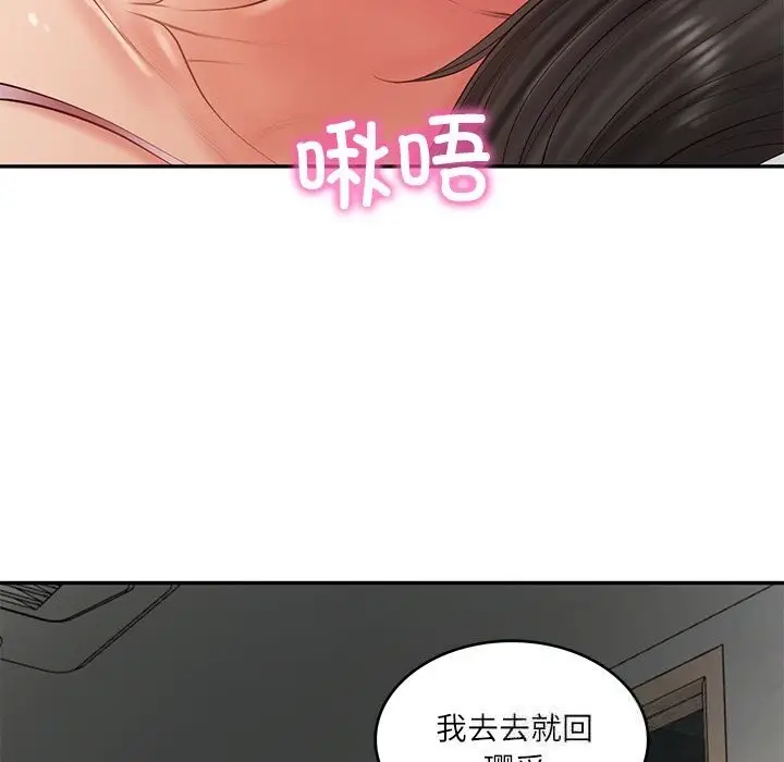 漫画《财阀家的女婿》第36话第9张图