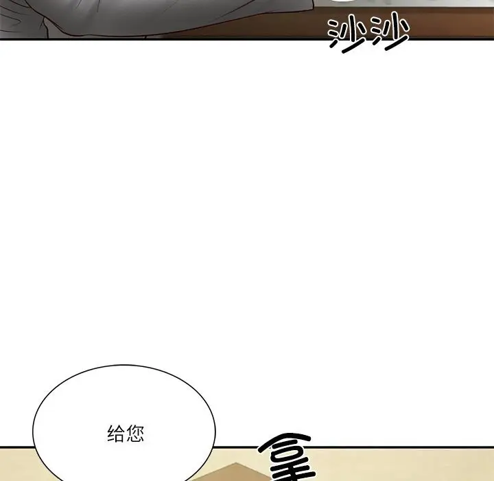 漫画《财阀家的女婿》第36话第90张图