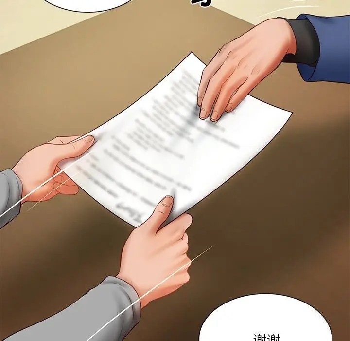 漫画《财阀家的女婿》第36话第91张图