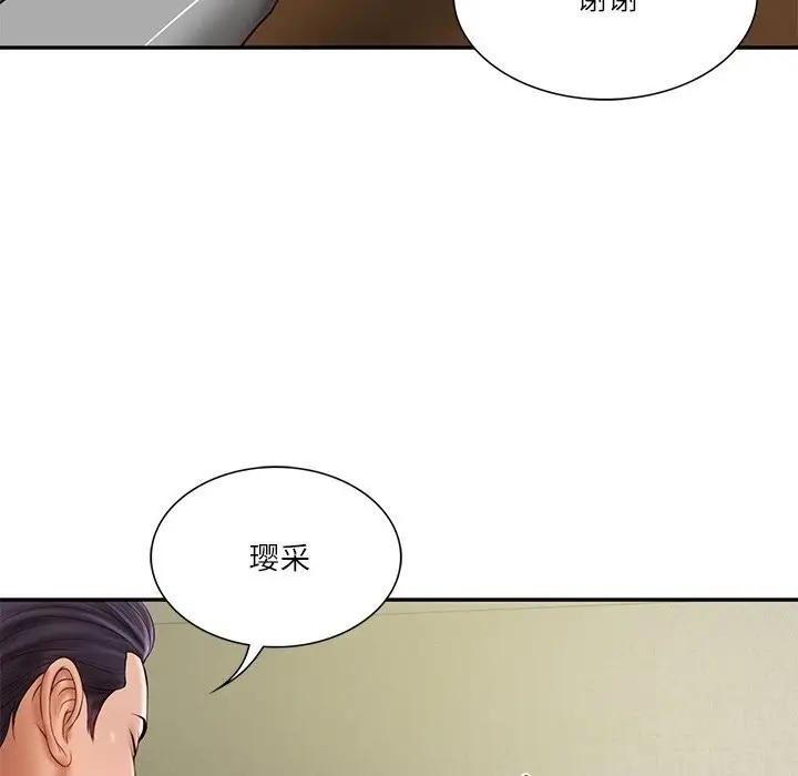 漫画《财阀家的女婿》第36话第92张图