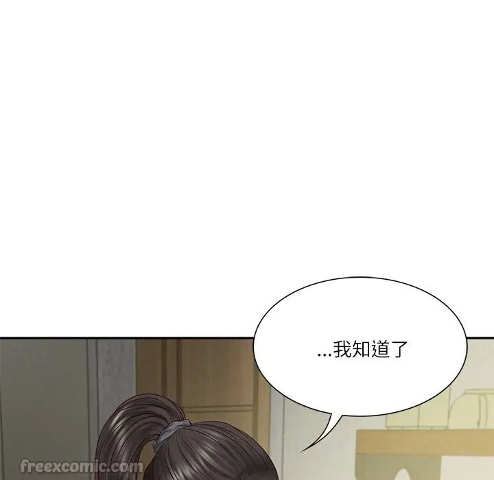 漫画《财阀家的女婿》第36话第98张图