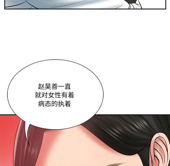 漫画《财阀家的女婿》第37话第10张图