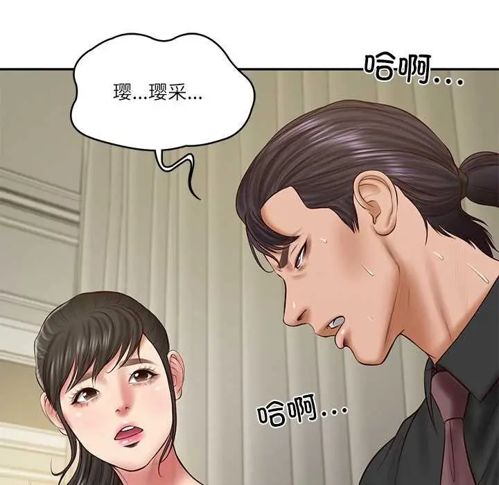 漫画《财阀家的女婿》第37话第100张图