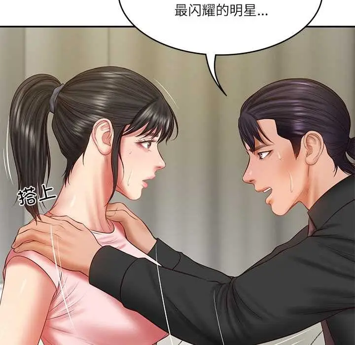 漫画《财阀家的女婿》第37话第104张图