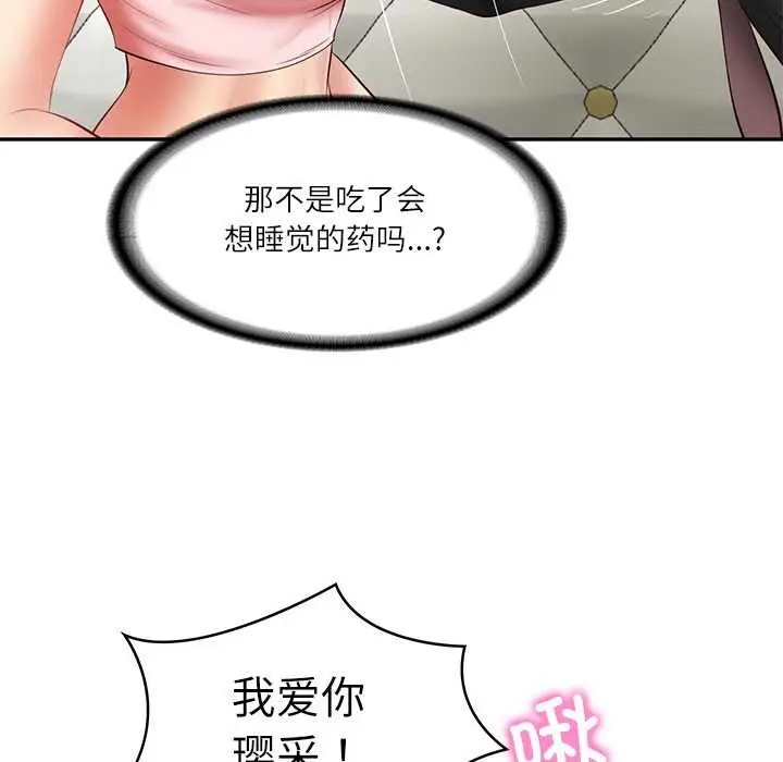 漫画《财阀家的女婿》第37话第105张图