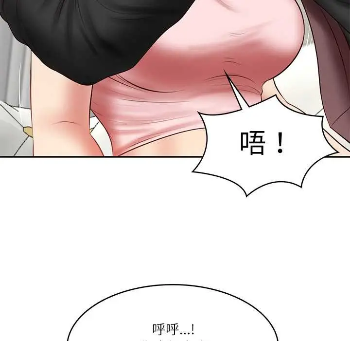 漫画《财阀家的女婿》第37话第107张图
