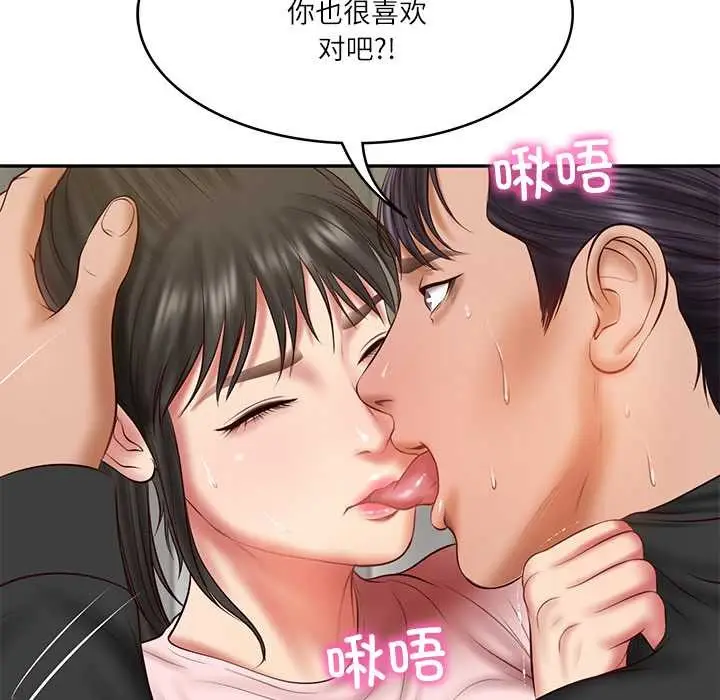 漫画《财阀家的女婿》第37话第108张图