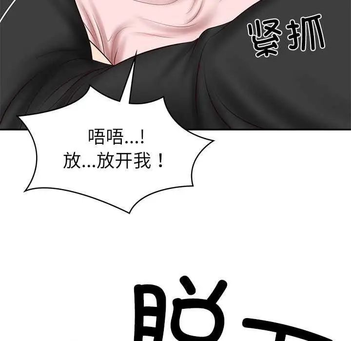 漫画《财阀家的女婿》第37话第109张图