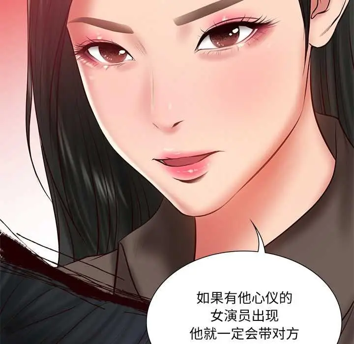 漫画《财阀家的女婿》第37话第11张图