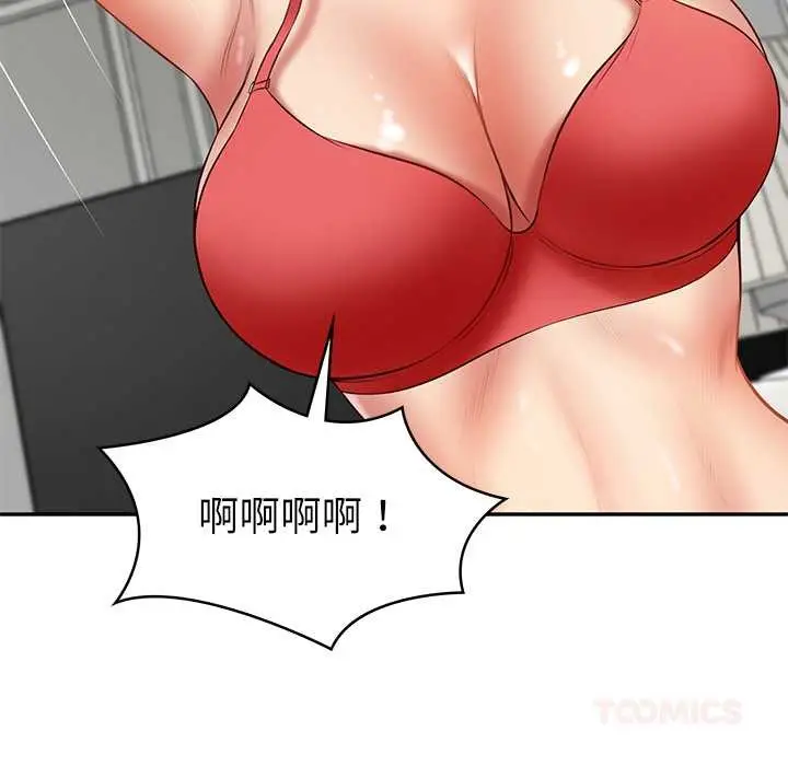 漫画《财阀家的女婿》第37话第111张图