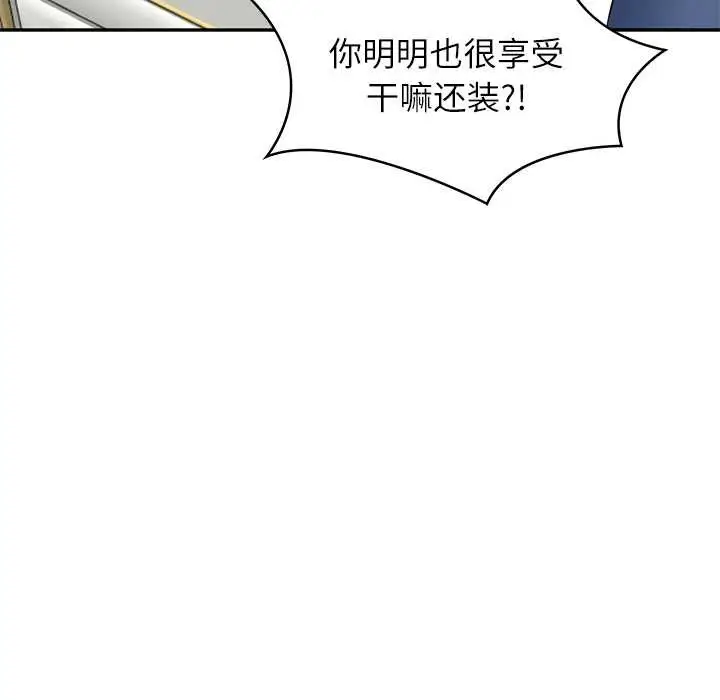 漫画《财阀家的女婿》第37话第116张图