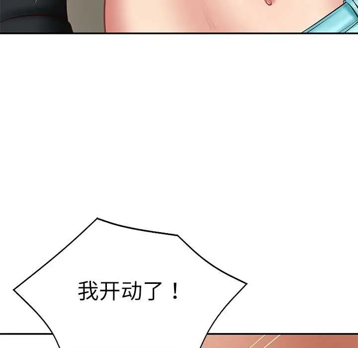 漫画《财阀家的女婿》第37话第121张图