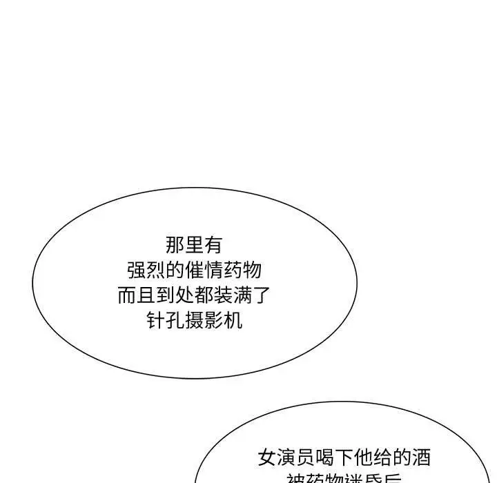 漫画《财阀家的女婿》第37话第13张图