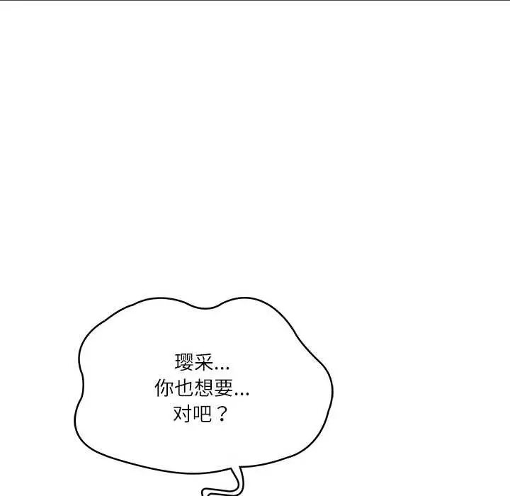 漫画《财阀家的女婿》第37话第131张图
