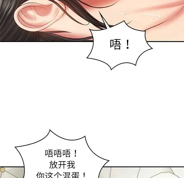 漫画《财阀家的女婿》第37话第133张图
