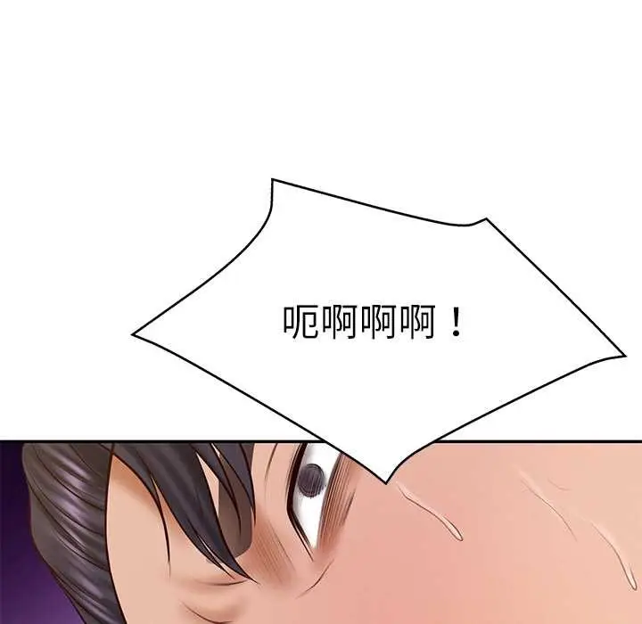 漫画《财阀家的女婿》第37话第136张图