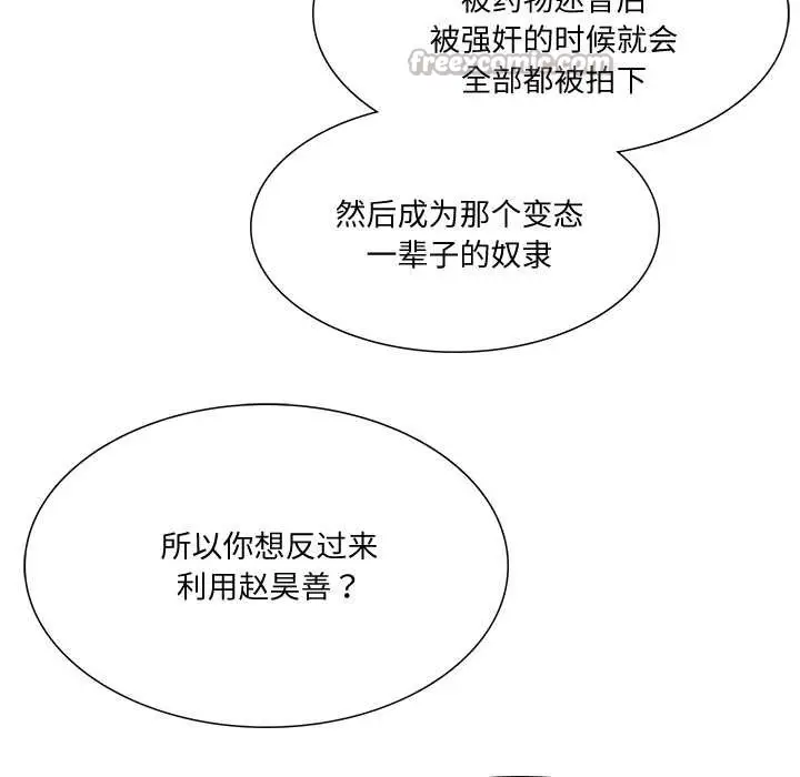 漫画《财阀家的女婿》第37话第14张图